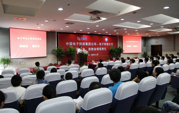 电子科技大学128名师生获2013年度中国