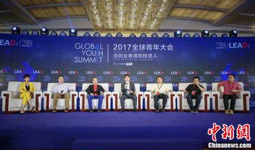 “未来的商业”：2017全球青年大会在京落幕